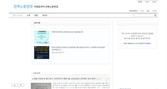 Desktop Screenshot of leftjb.icomn.net